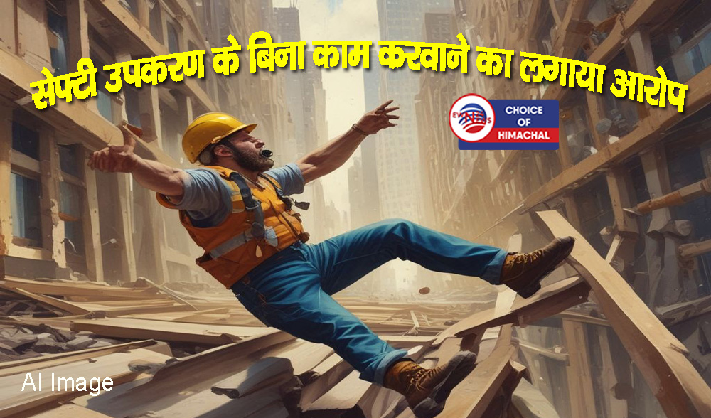 डैम साइट प्रोजेक्ट में काम करते गिरा भरमौर का युवक, परिजनों ने कंपनी की कार्यप्रणाली पर उठाए सवाल