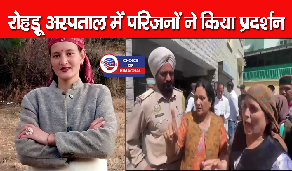 शिमला : देवता के आयोजन में हर्ष फायरिंग, महिला को लगी गोली-गई जान