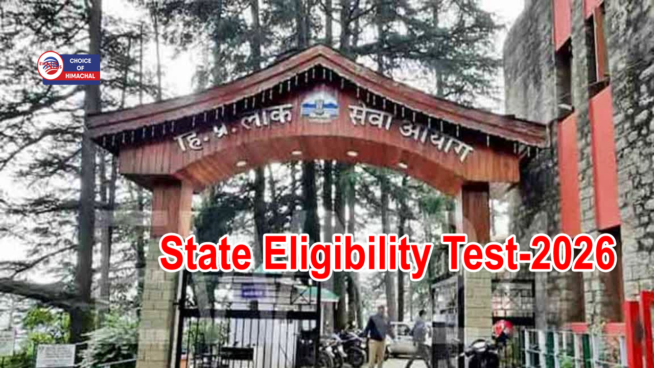 हिमाचल में SET-2026 की तिथि घोषित, इस दिन होनी प्रस्तावित