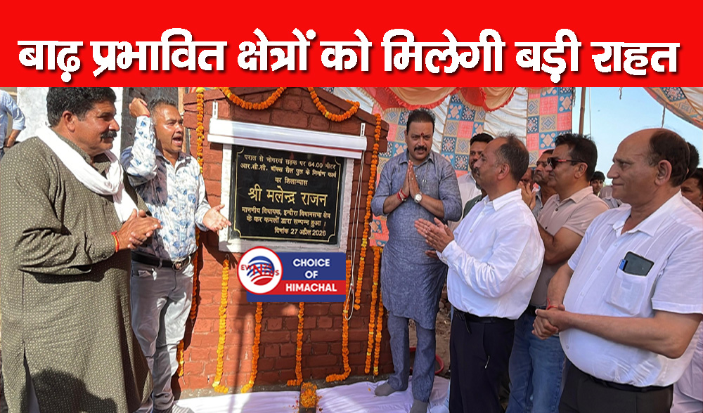 पराल से भोगरवां मार्ग पर 4.50 करोड़ के दो पुलों का विधायक मलेंद्र राजन ने किया शिलान्यास