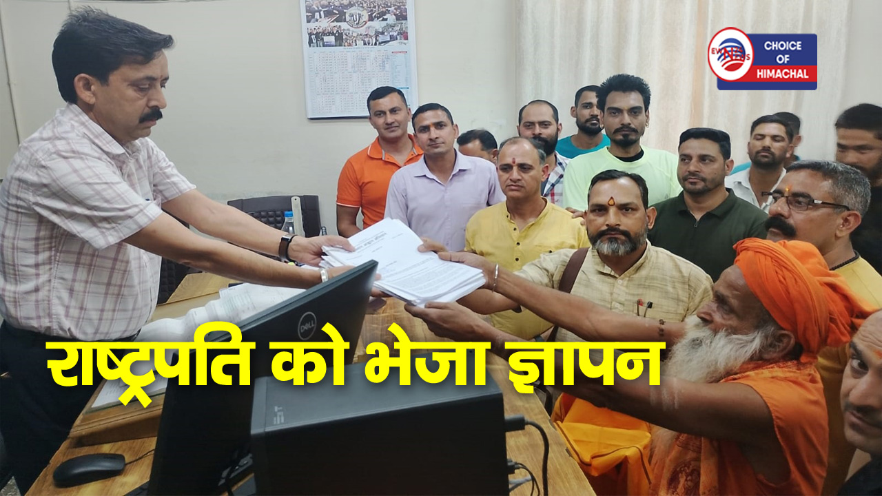 घुमारवीं : वेदलक्षणा गोवंश को राष्ट्रमाता का संवैधानिक दर्जा प्रदान करने को आवाज बुलंद