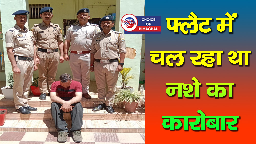 सोलन : 189.82 ग्राम चरस, प्रतिबंधित दवा और 26,280 नकद के साथ आरोपी गिरफ्तार