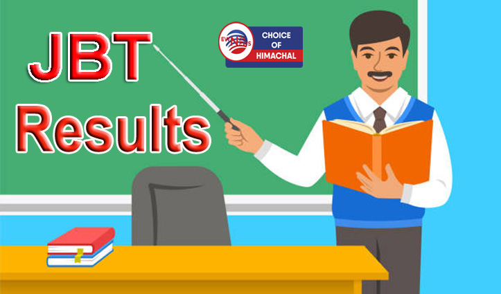 HPRCA : JBT छंटनी परीक्षा का परिणाम घोषित, इस दिन होगी डॉक्यूमेंट वेरिफिकेशन