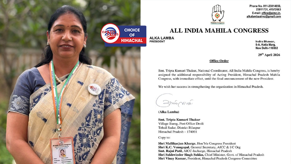 तृप्ता कुमारी ठाकुर हिमाचल प्रदेश महिला कांग्रेस की कार्यकारी अध्यक्ष नियुक्त