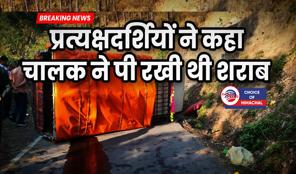 सिरमौर : राजगढ़ में धरोटी के पास पलटी पिकअप, दो लोगों को आई हल्की चोटें