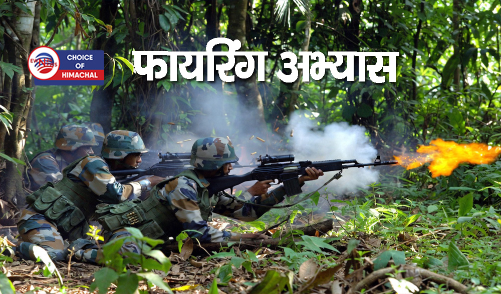 जरा ध्यान दें ! टांडा फील्ड फायरिंग रेज में 14 मई को फायरिंग अभ्यास, रहें दूर