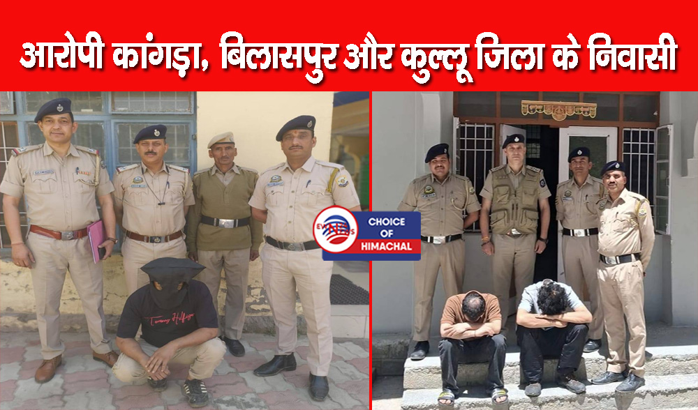 कुल्लू : चरस और चिट्टे के साथ दो अलग-अलग मामलों में तीन आरोपी गिरफ्तार