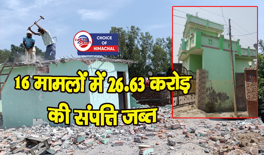 नूरपुर : नशा माफिया पर बड़ा प्रहार - मंदिर की जमीन पर बना अवैध मकान ढहाया