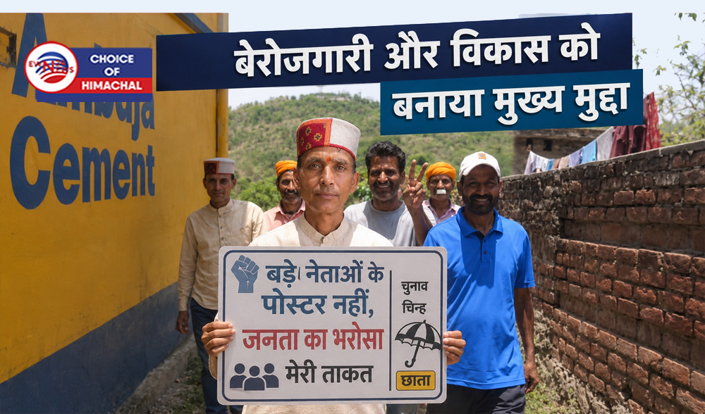 बड़े नेताओं के पोस्टर नहीं, जनता का भरोसा मेरी ताकत : बेरोजगारी-विकास सुरेन्द्र कुमार का मुख्य मुद्दा