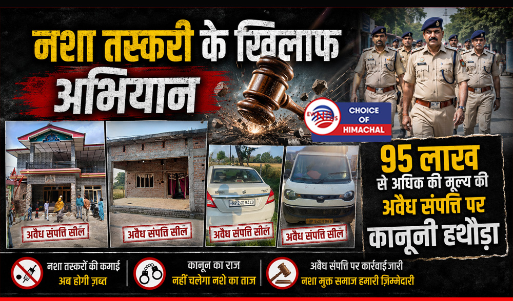 जवाली निवासी व्यक्ति व उसके परिवार की 95 लाख से अधिक मूल्य की अवैध संपत्ति फ्रीज