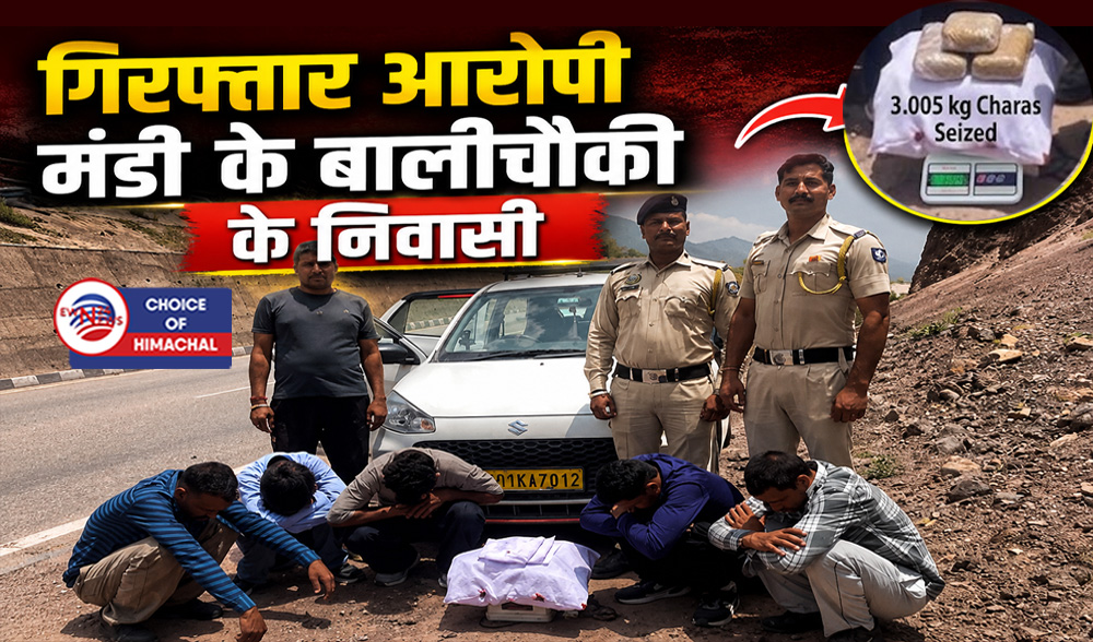 बिलासपुर : गरामोड़ा फोरलेन पर कार से 3 किलो से अधिक चरस बरामद, मंडी के 5 तस्कर गिरफ्तार