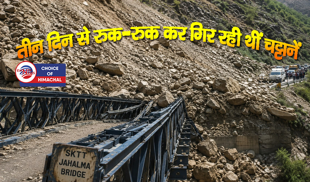 हिमाचल : जाहलमा पुल डैमेज, पांगी और लाहौल घाटी की 14 पंचायतों का केलांग-मनाली से संपर्क टूटा