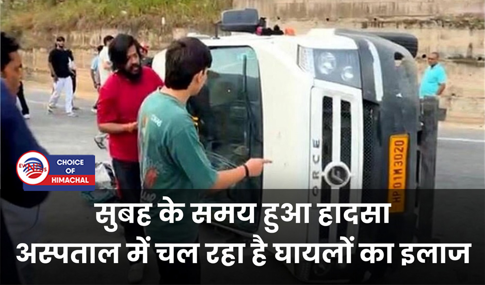 मंडी-मनाली NH पर हादसा : पनारसा के पास पलटी तेज रफ्तार ट्रैवलर, 5 लोग घायल