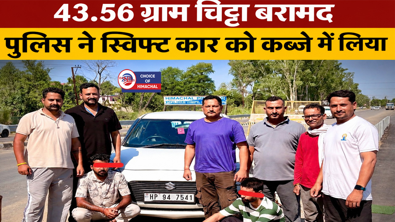 नूरपुर में बड़े अंतरराज्यीय ड्रग सप्लाई नेटवर्क का पर्दाफाश, दो युवक गिरफ्तार