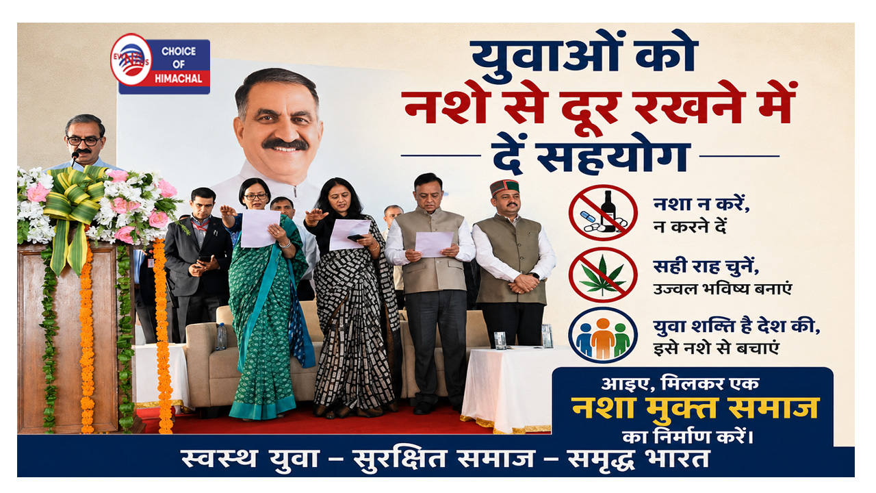मुख्यमंत्री सुखविंदर सिंह सुक्खू ने प्रधानों और उप-प्रधानों को एंटी चिट्टा शपथ दिलाई