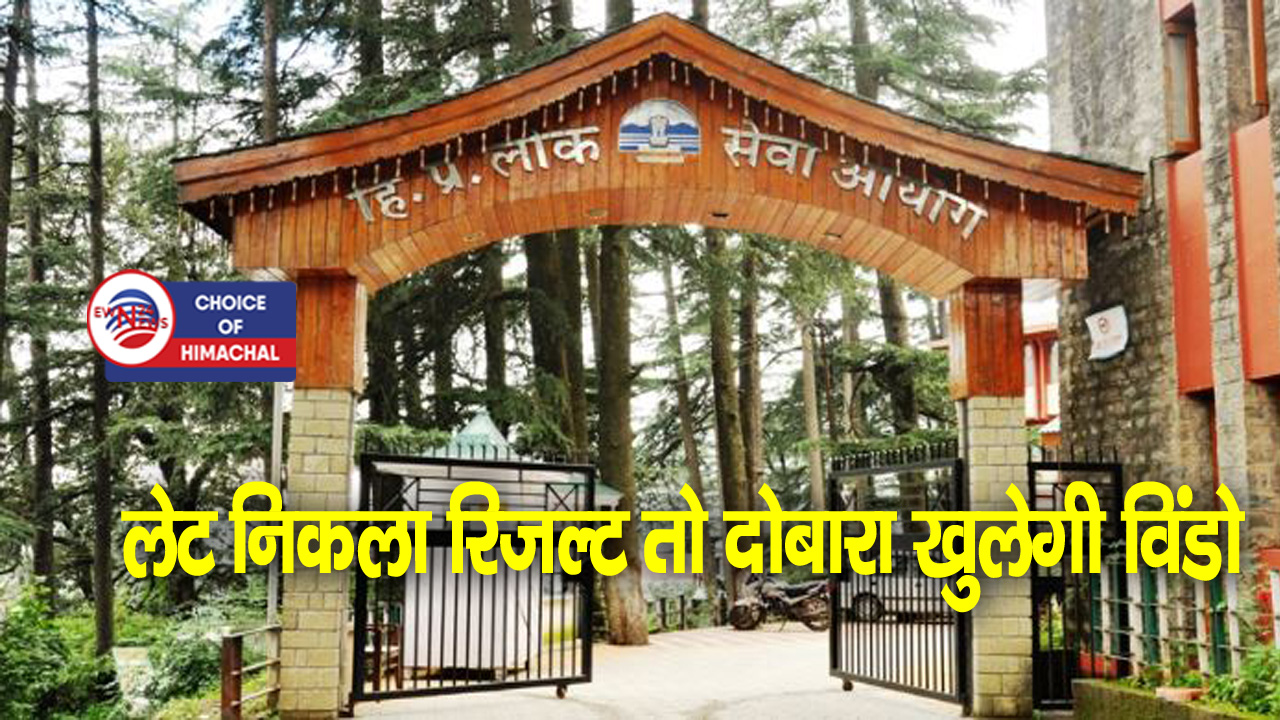  हिमाचल असिस्टेंट प्रोफेसर कॉलेज कैडर भर्ती,  SET-2026 पास भी कर सकेंगे आवेदन