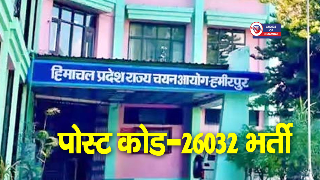 HPRCA : कंप्यूटर शिक्षक भर्ती के पाठ्यक्रम में शामिल नहीं बीएड कोर्स के विषय