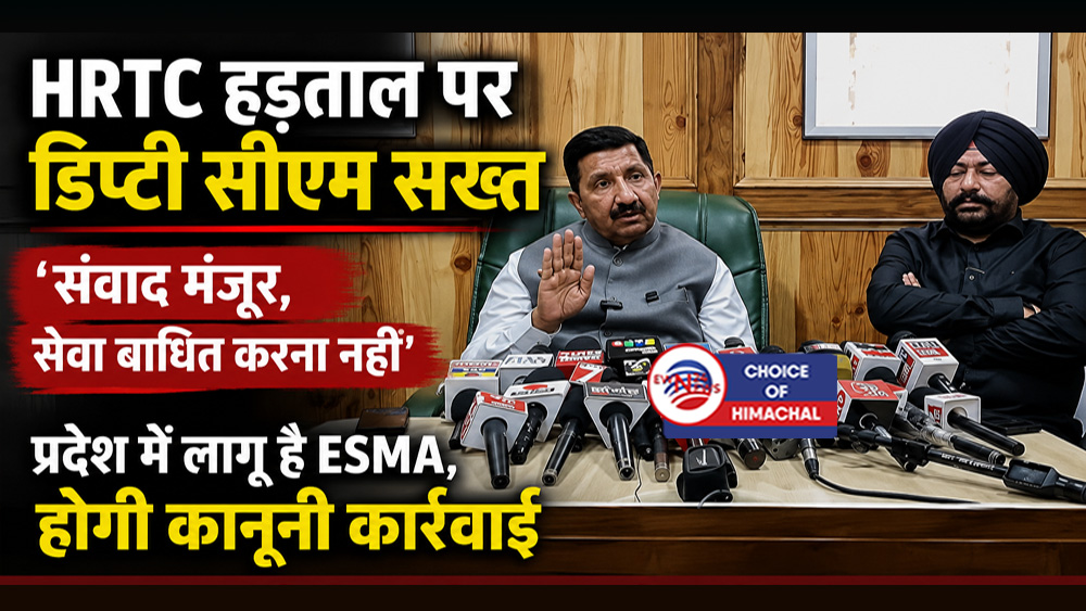 HRTC हड़ताल पर डिप्टी सीएम सख्त : कहा-चक्का जाम गैरकानूनी, बसें नहीं चलानी तो चाबियां वापस करें