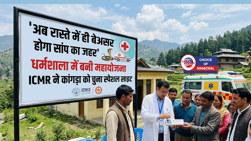 अब रास्ते में ही बेअसर होगा सांप का जहर : हिमाचल की 108 एम्बुलेंस में मिलेगा एंटी-स्नेक वैनम