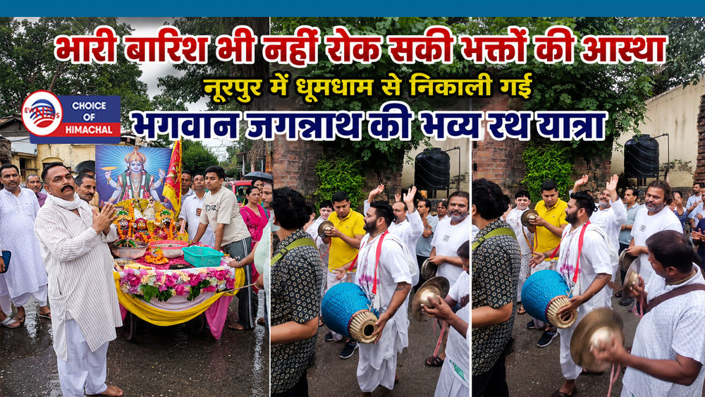 "जय श्रीकृष्ण-जय जगन्नाथ" के जयघोष से गूंजा नूरपुर : बृजराज स्वामी मंदिर से निकली भव्य रथ यात्रा