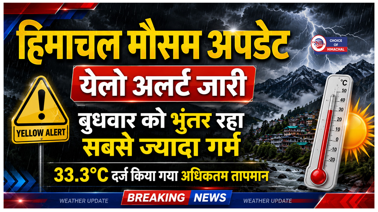 आगे कैसे रहेंगे मौसम के मिजाज, कहां हो सकती है भारी बारिश-जानें 