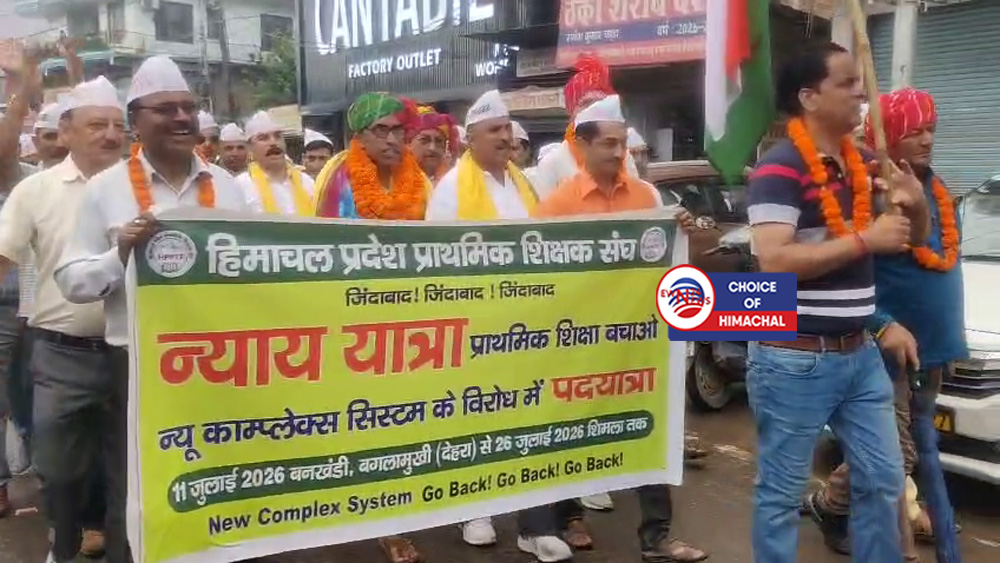 बिलासपुर में उमड़ा 2500 से अधिक शिक्षकों का जनसैलाब, 26 जुलाई को शिमला में महाप्रदर्शन