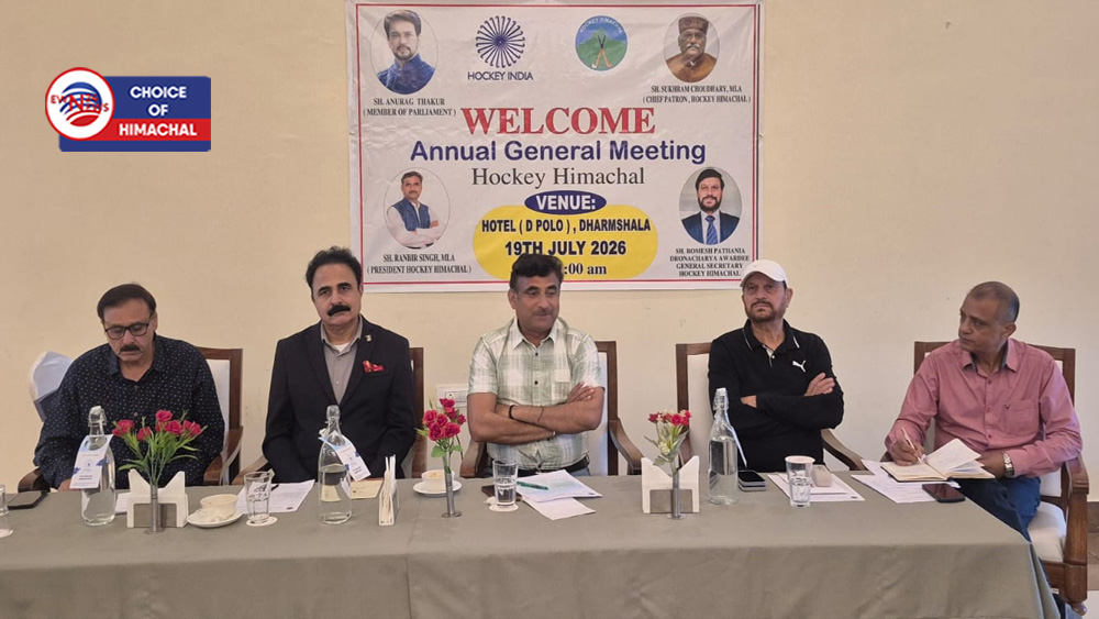 हॉकी हिमाचल की AGM में अहम फैसले : चार जिलों को सौंपी गई राज्य चैंपियनशिप की मेजबानी
