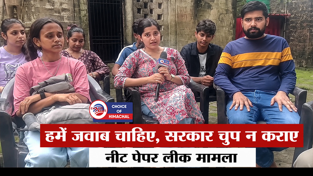 दिल्ली में नीट अभ्यर्थियों पर लाठीचार्ज से भड़का आक्रोश : देहरा में युवाओं ने बनाई आंदोलन की रणनीति