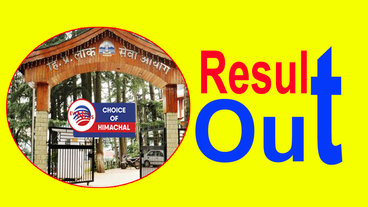 HPPSC ने SET-2026 का रिजल्ट किया घोषित, यहां देखें