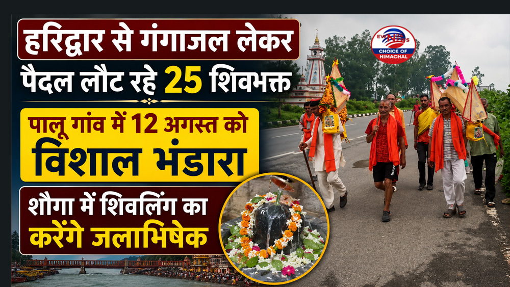 हरिद्वार से गंगाजल लेकर पैदल लौट रहे 25 कांवड़िये : पालू गांव में 12 अगस्त को विशाल भंडारा