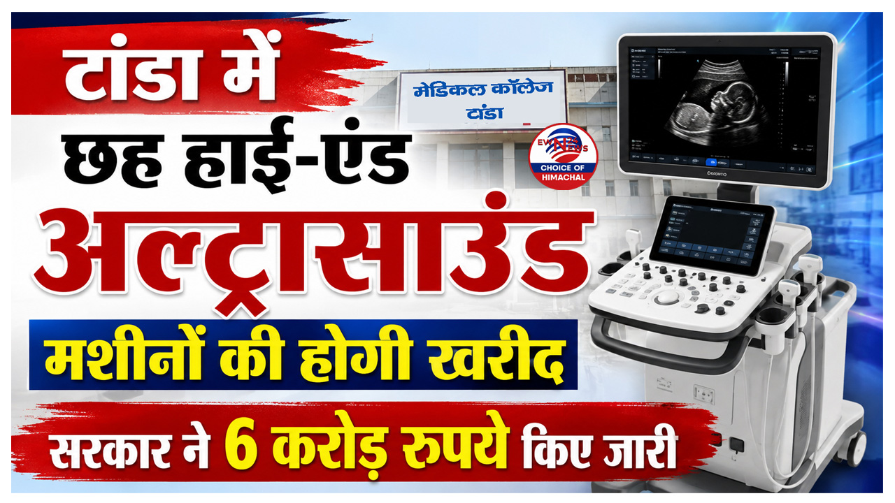 IGMC शिमला में बोन मैरो ट्रांसप्लांटेशन के लिए स्पैक्ट और सेल सेपरेटर मशीन को 8 करोड़ रुपए जारी
