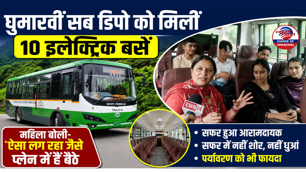 घुमारवीं सब डिपो को मिलीं 10 इलेक्ट्रिक बसें, महिला बोली-ऐसा लग रहा जैसे प्लेन में हैं बैठे