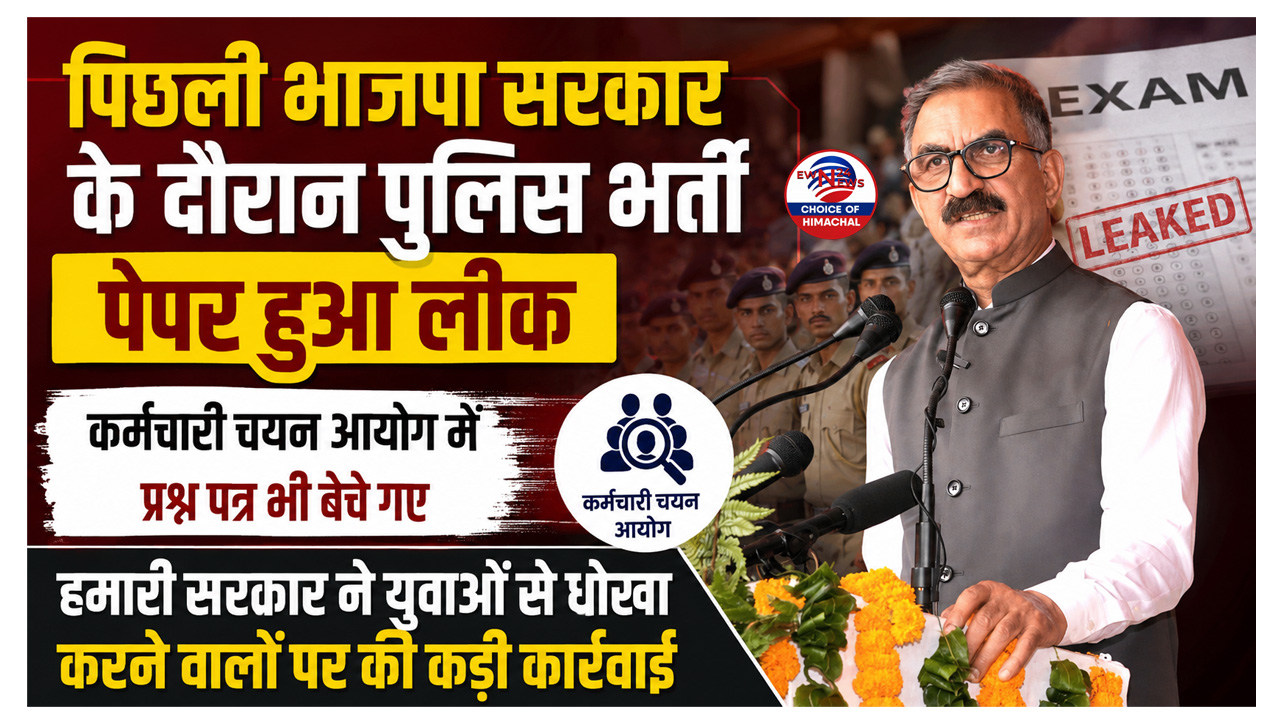हिमाचल के Gen Z से सीएम सुक्खू की अपील, उनके कार्यकाल में किसी भी भर्ती परीक्षा में पेपर नहीं हुआ लीक 