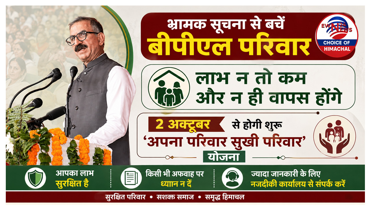 सीएम सुखविंदर सिंह सुक्खू की बड़ी बात, बड़सर में बोले,  BPL सूची जैसी है, वैसी ही रहेगी