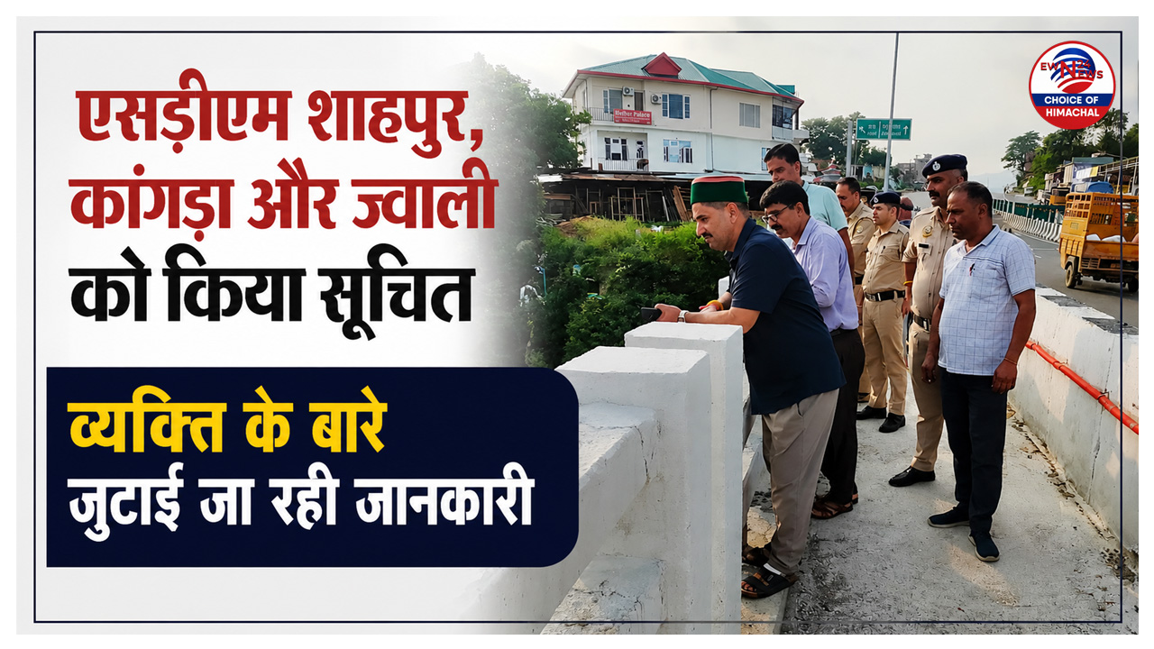 पुहाड़ा की खोली खड्ड के तेज बहाव में अज्ञात व्यक्ति के बहने की सूचना, प्रशासन अलर्ट