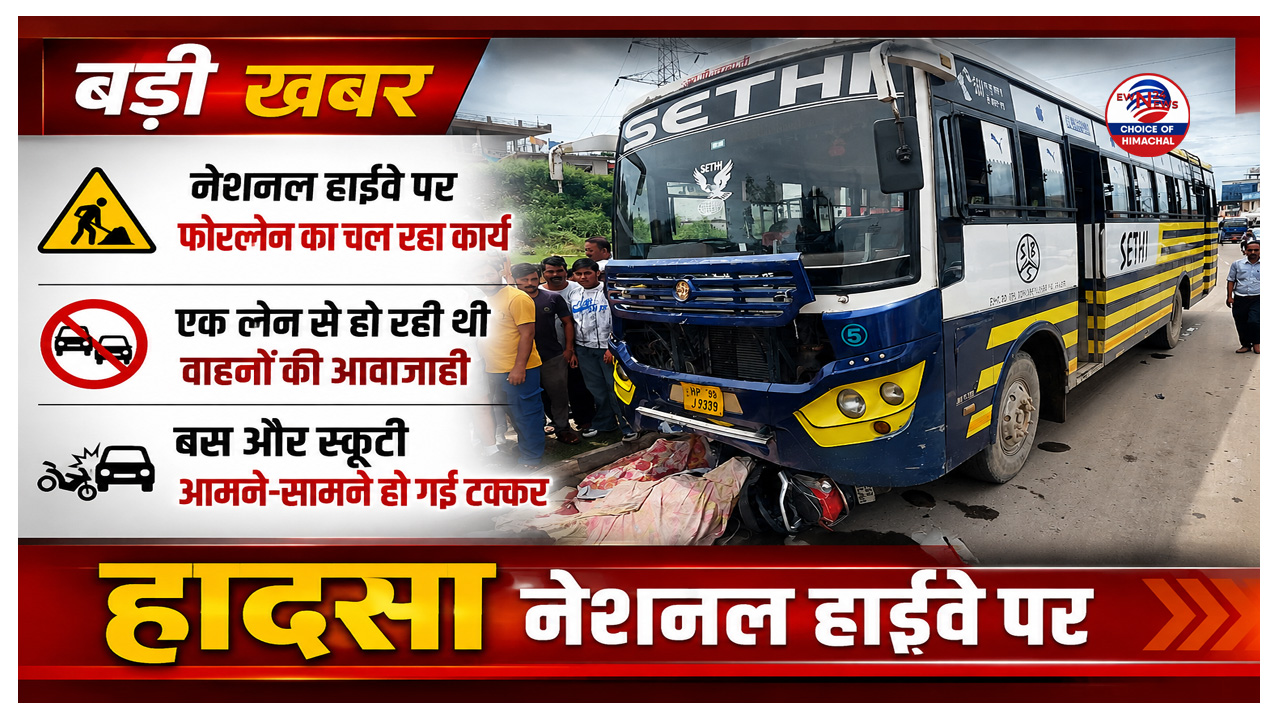 नूरपुर के पास जाच्छ में निजी बस और स्कूटी में टक्कर, 22 वर्षीय युवक की गई जान