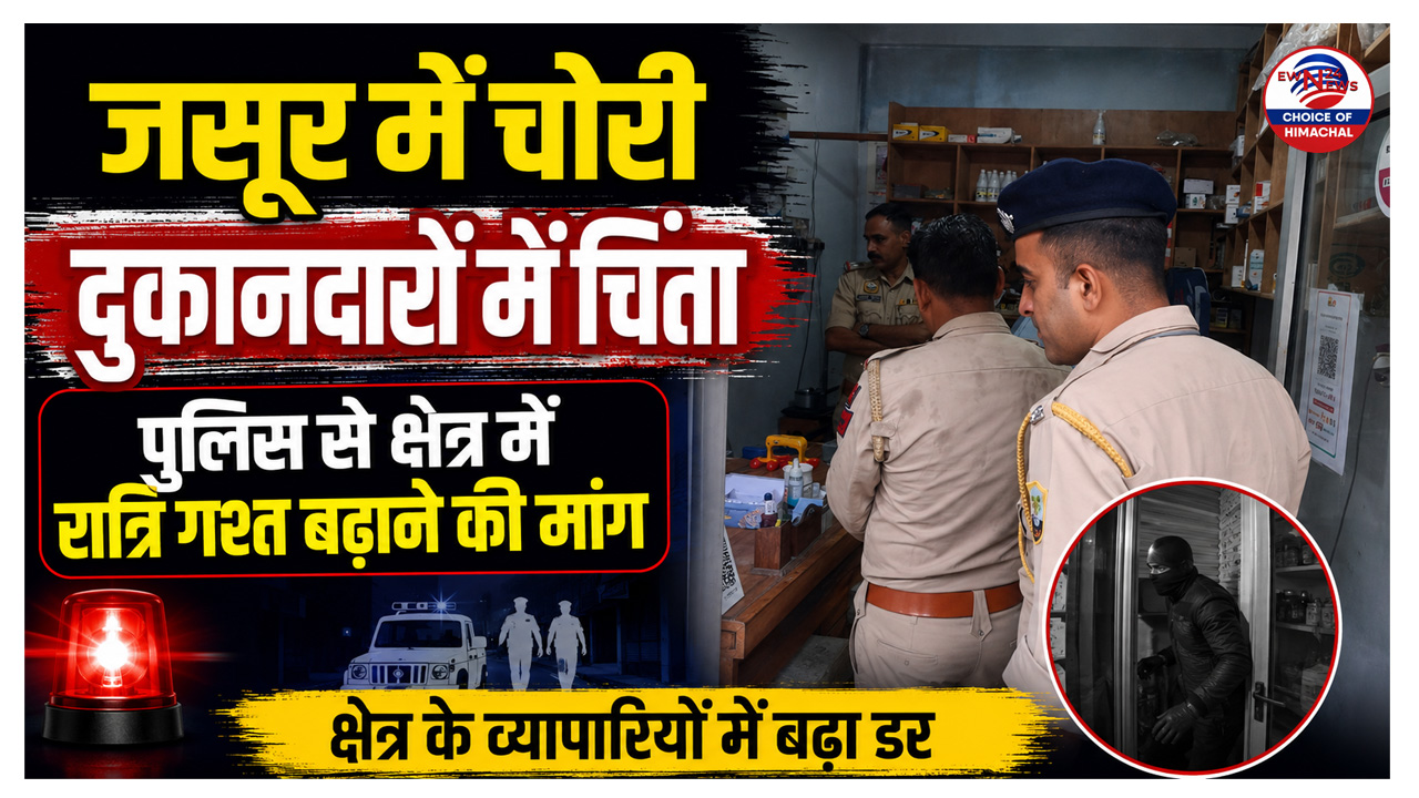  जसूर के धमेटा रोड स्थित मेडिकल स्टोर में घुसे चोर, नकदी और मोबाइल चोरी