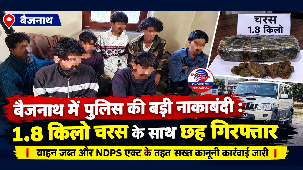 बैजनाथ में पुलिस की बड़ी नाकाबंदी : 1.8 किलो चरस के साथ छह गिरफ्तार