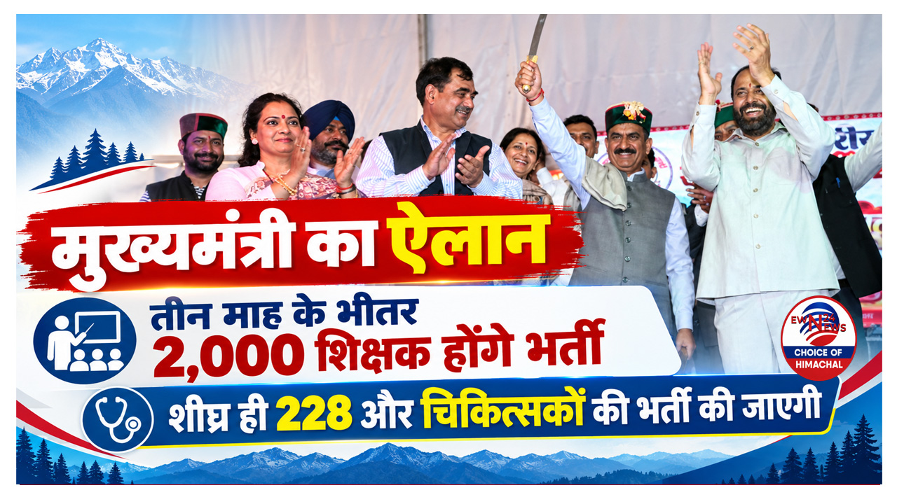 हिमाचल में भ्रष्टाचार पर कसी नकेल, 3 हजार करोड़ की बचत-सीएम सुक्खू ने दी जानकारी