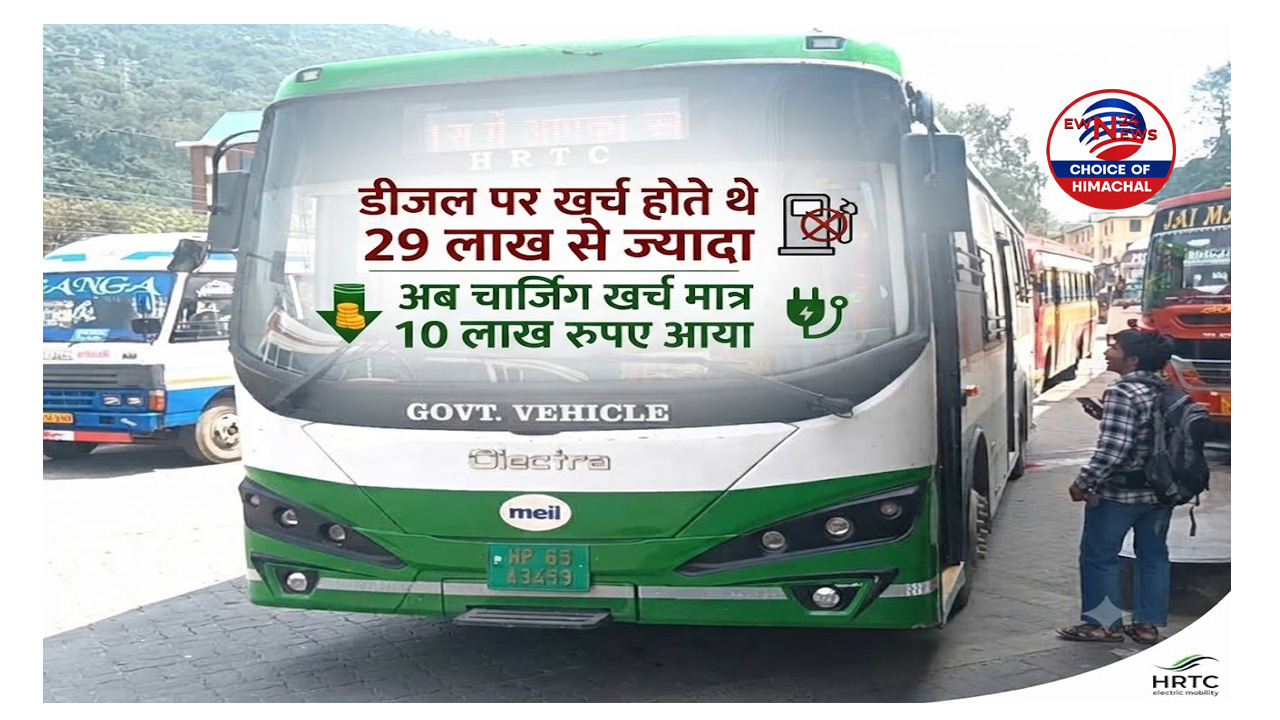 मंडी में HRTC की बल्ले-बल्ले, इलेक्ट्रिक बसों से 24 दिन में 19 लाख से अधिक का मुनाफा