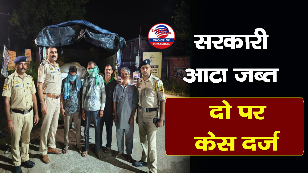 गुलेर चौक पर नाके के दौरान पकड़ा सरकारी डिपो का आटा, बोलेरो पिकअप से 22 बोरियां बरामद