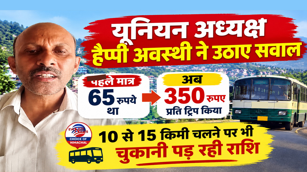 घट्टा टोल प्लाजा पर टोल बढ़ोतरी : जिला कांगड़ा प्राइवेट बस ऑपरेटर भड़के, अन्याय दिया करार