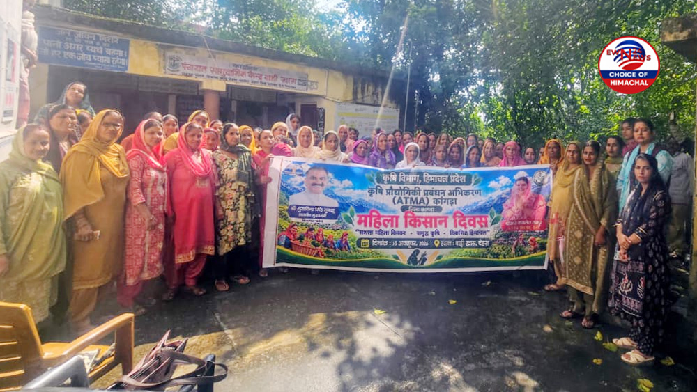 देहरा के बाड़ी खास पंचायत में महिला किसान दिवस का आयोजन, योगदान को सराहा