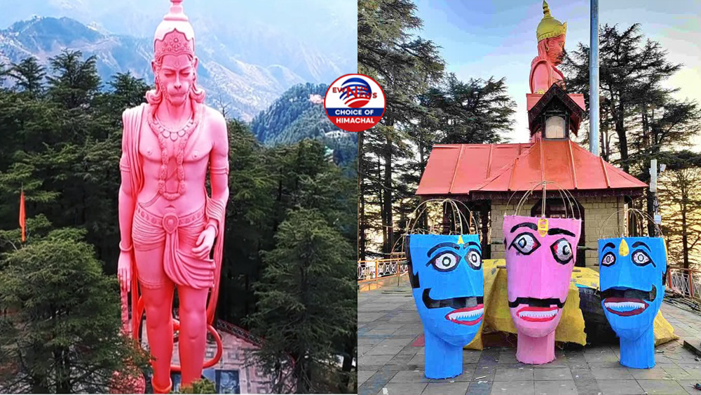 जानिए क्यों खास है शिमला के जाखू का दशहरा : संजीवनी की तलाश करते समय रुके थे बजरंगबली