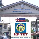 हिमाचल में टेट का रिजल्ट घोषित, 12 फीसदी भी पास नहीं