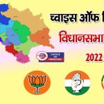 हिमाचल विधानसभा चुनाव में 19 विस क्षेत्रों में क्या रहा खास-पढ़ें खबर