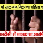 कांगड़ा : ठानपुरी की महिला के कातिल पति और भांजे को आजीवन कारावास