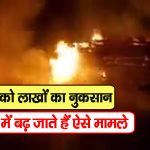 Video: किन्नौर के पानवी गांव में आग का तांडव, दो मंजिला मकान जला