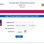 सैनिक स्कूल एंट्रेंस एग्जाम 8 जनवरी को, एडमिट कार्ड जारी-करें डाउनलोड