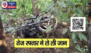 कांगड़ा : रैहन में पेड़ से टकराई बाइक, 21 साल के अंकित की गई जान